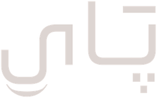 پـاي
